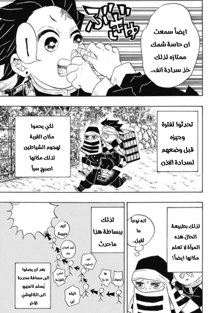 Read Demon Slayer Kimetsu no Yaiba AR Manga Online