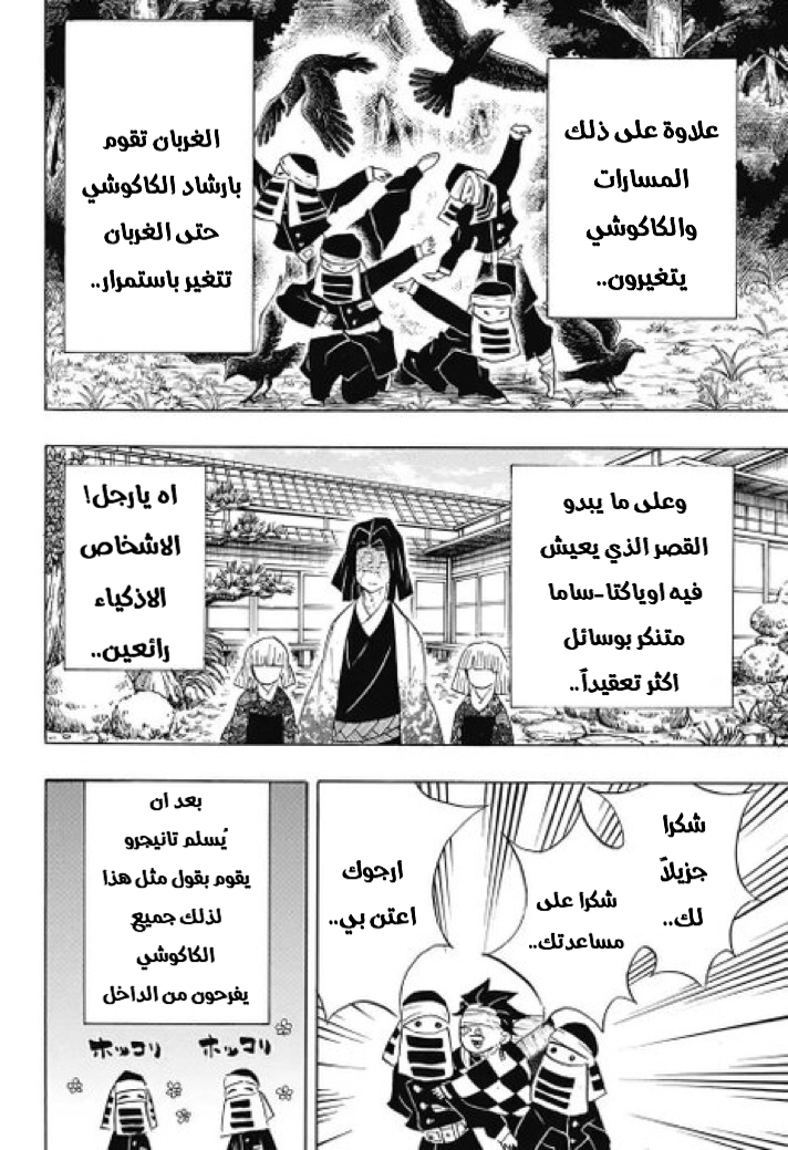 Read Demon Slayer Kimetsu no Yaiba AR Manga Online