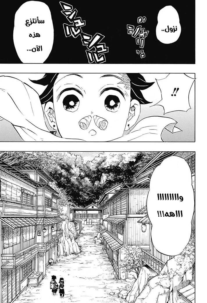 Read Demon Slayer Kimetsu no Yaiba AR Manga Online