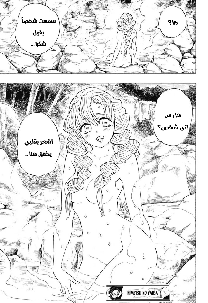 Read Demon Slayer Kimetsu no Yaiba AR Manga Online