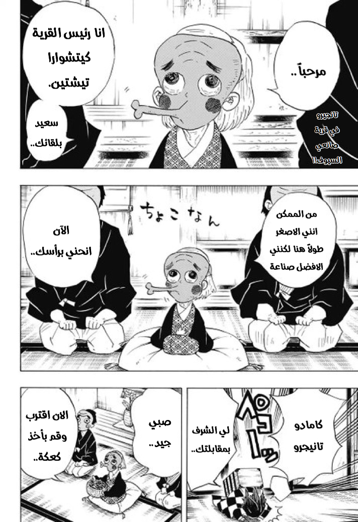 Read Demon Slayer Kimetsu no Yaiba AR Manga Online