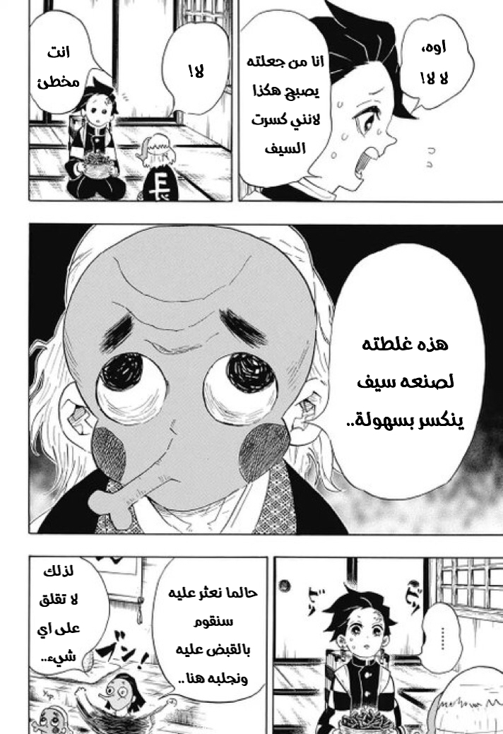 Read Demon Slayer Kimetsu no Yaiba AR Manga Online