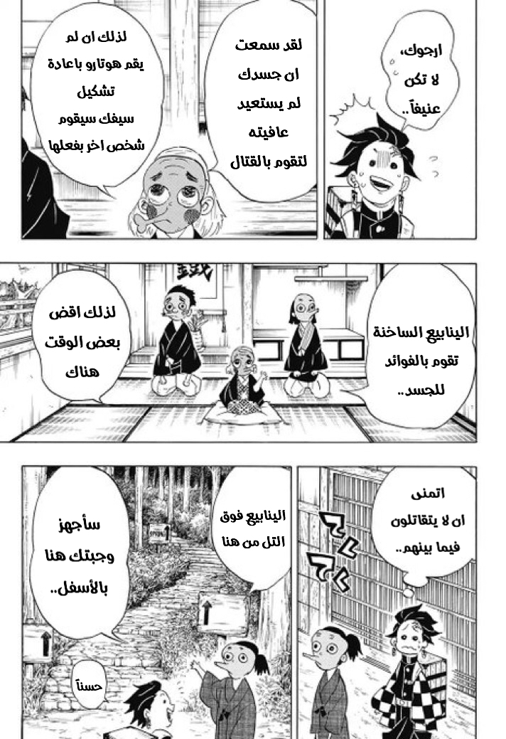 Read Demon Slayer Kimetsu no Yaiba AR Manga Online