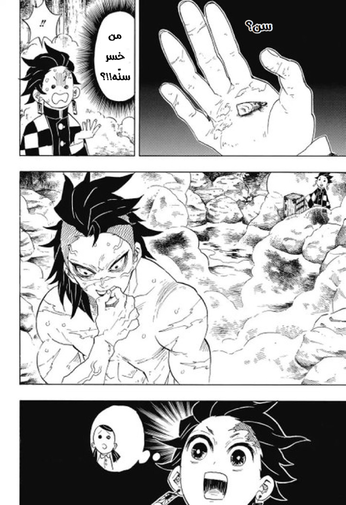 Read Demon Slayer Kimetsu no Yaiba AR Manga Online