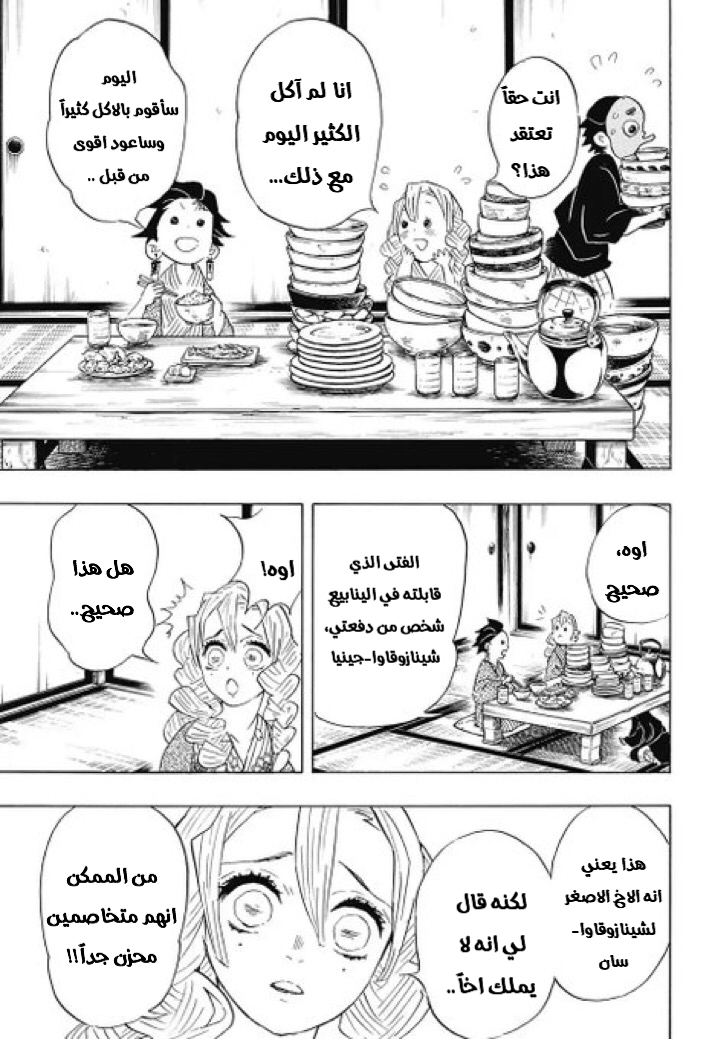 Read Demon Slayer Kimetsu no Yaiba AR Manga Online