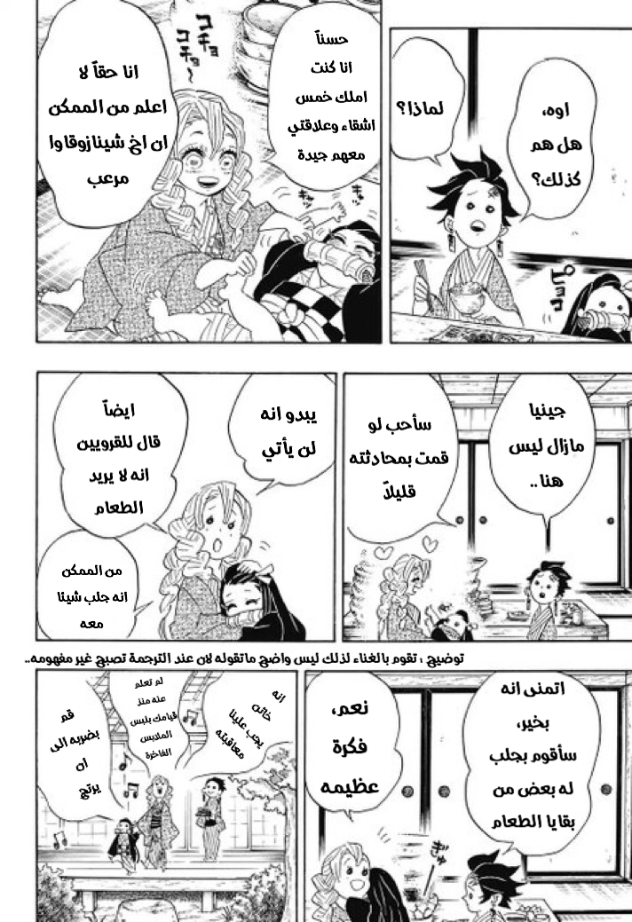 Read Demon Slayer Kimetsu no Yaiba AR Manga Online