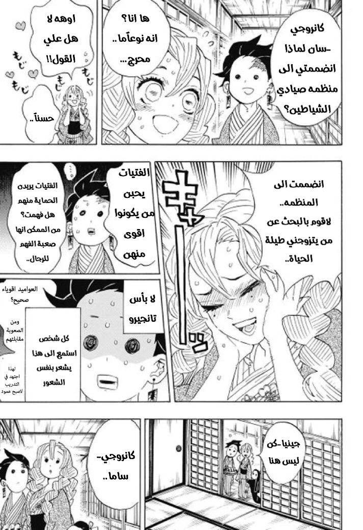 Read Demon Slayer Kimetsu no Yaiba AR Manga Online