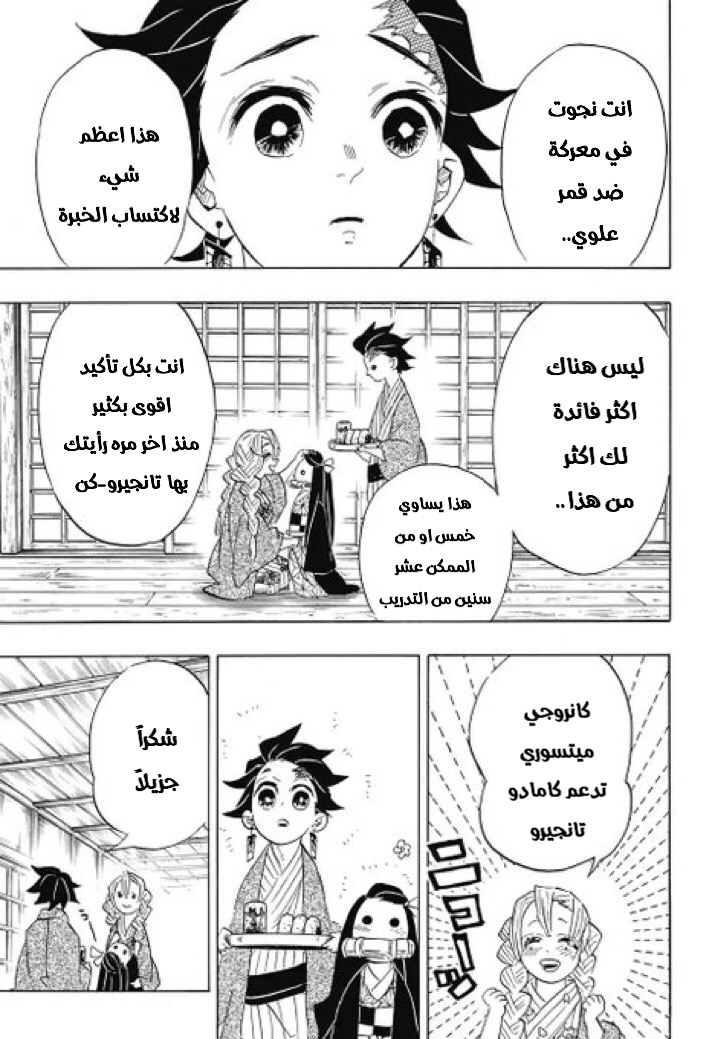 Read Demon Slayer Kimetsu no Yaiba AR Manga Online
