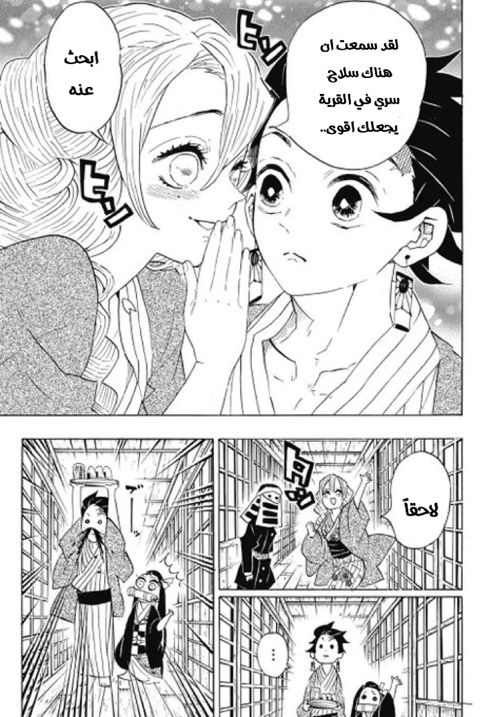 Read Demon Slayer Kimetsu no Yaiba AR Manga Online