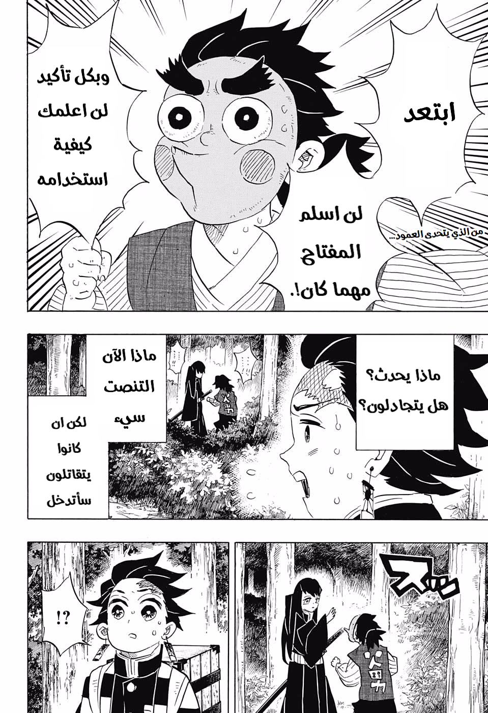 Read Demon Slayer Kimetsu no Yaiba AR Manga Online