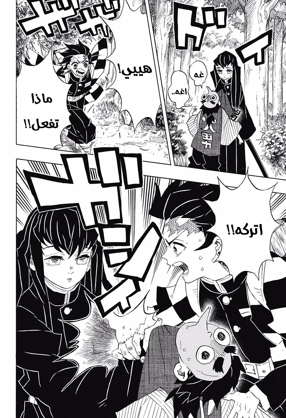 Read Demon Slayer Kimetsu no Yaiba AR Manga Online