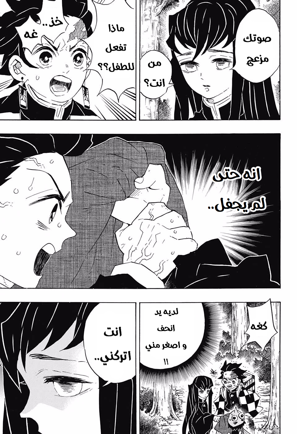 Read Demon Slayer Kimetsu no Yaiba AR Manga Online