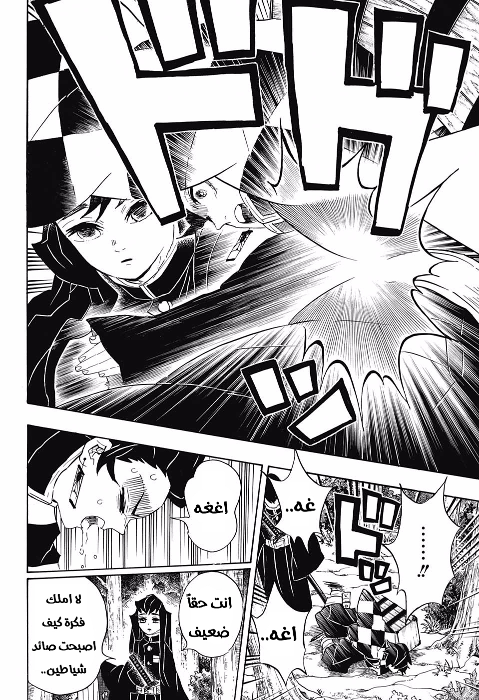 Read Demon Slayer Kimetsu no Yaiba AR Manga Online