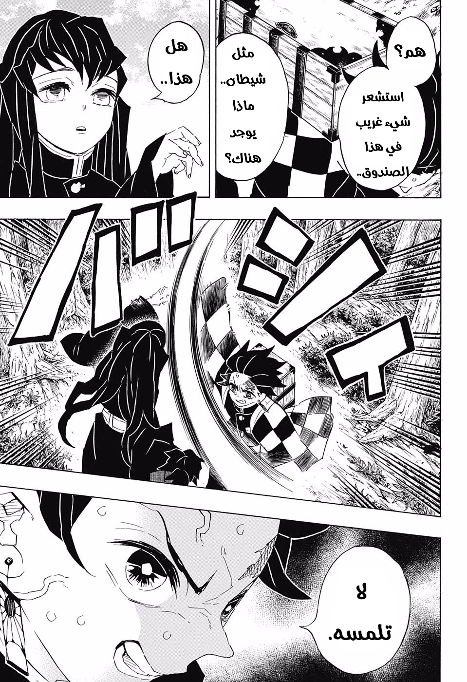 Read Demon Slayer Kimetsu no Yaiba AR Manga Online