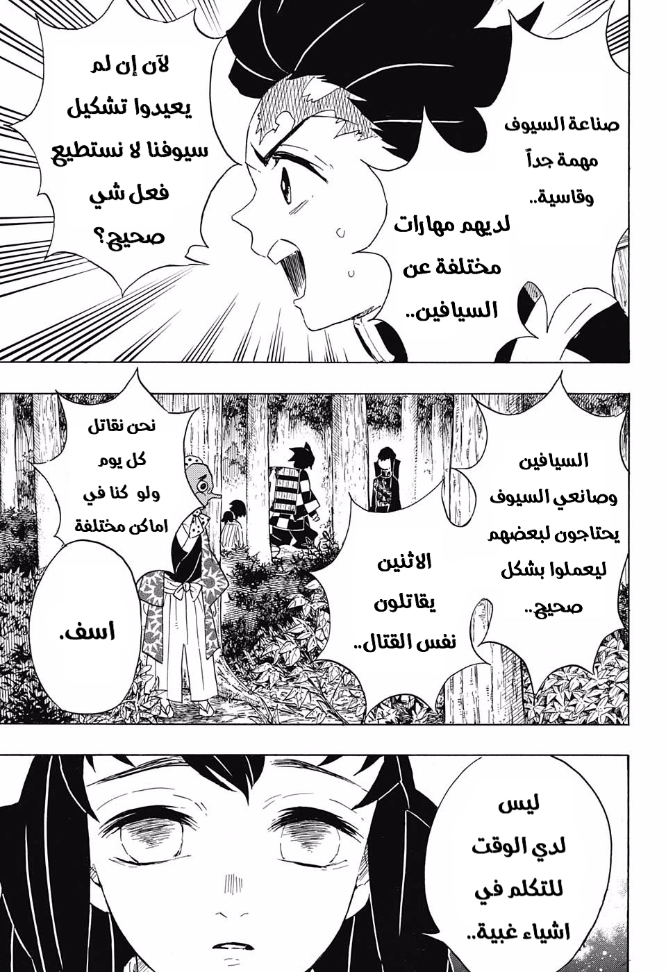 Read Demon Slayer Kimetsu no Yaiba AR Manga Online