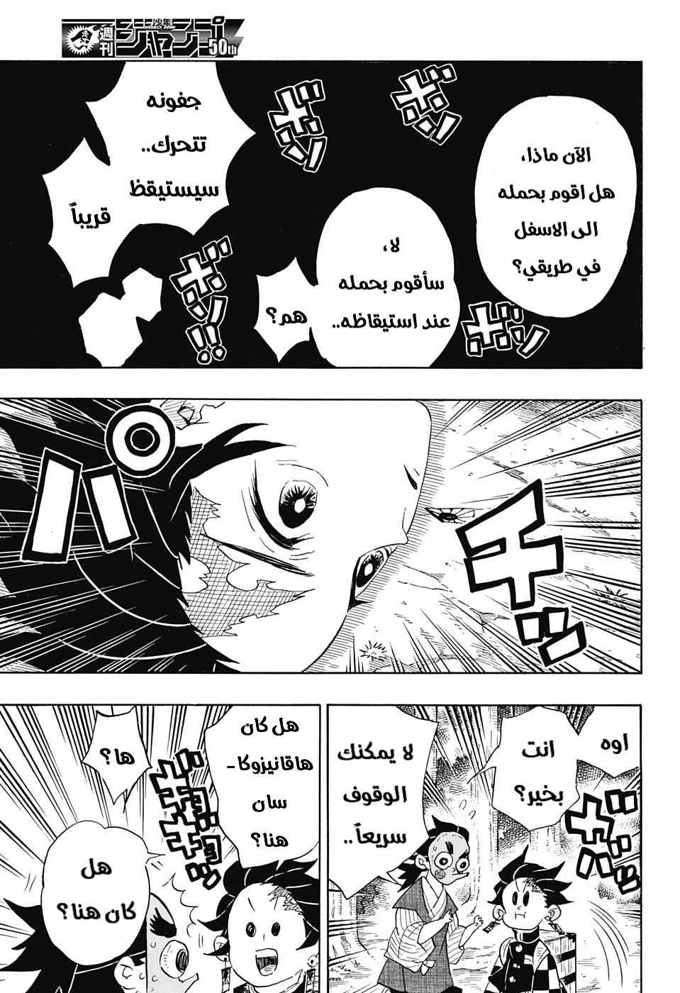 Read Demon Slayer Kimetsu no Yaiba AR Manga Online