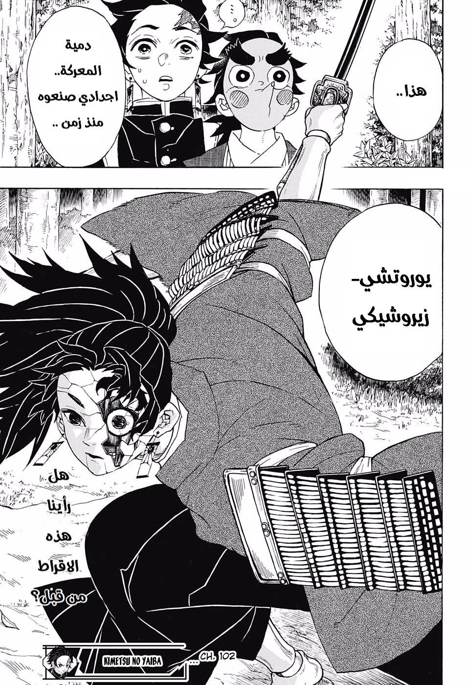 Read Demon Slayer Kimetsu no Yaiba AR Manga Online
