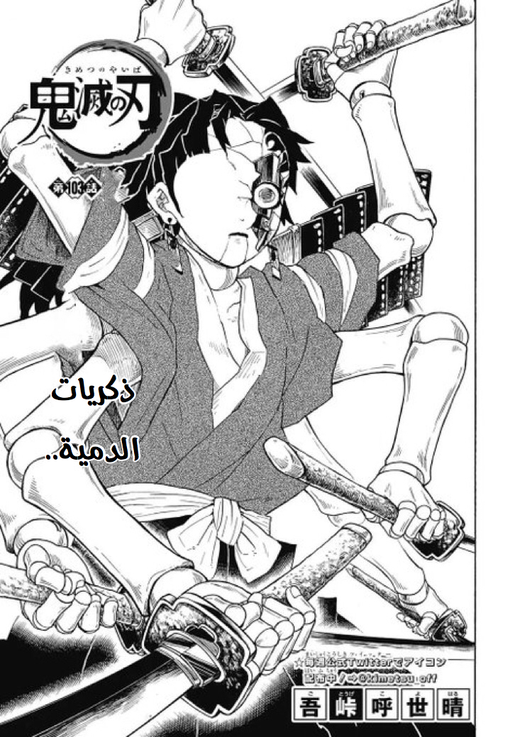 Read Demon Slayer Kimetsu no Yaiba AR Manga Online