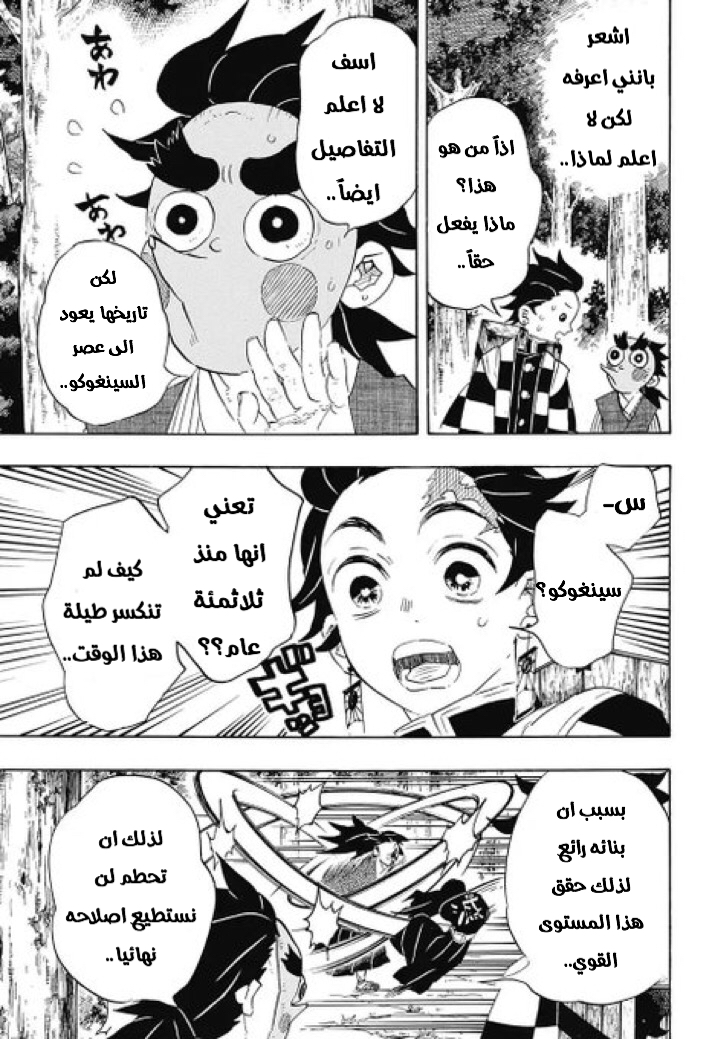 Read Demon Slayer Kimetsu no Yaiba AR Manga Online