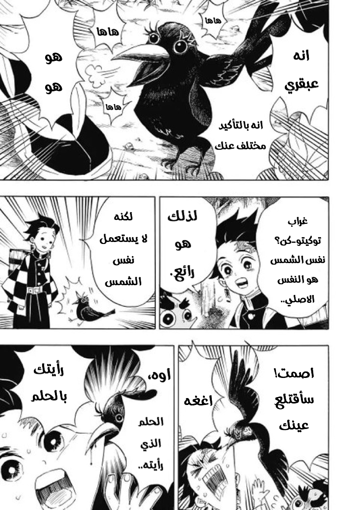Read Demon Slayer Kimetsu no Yaiba AR Manga Online