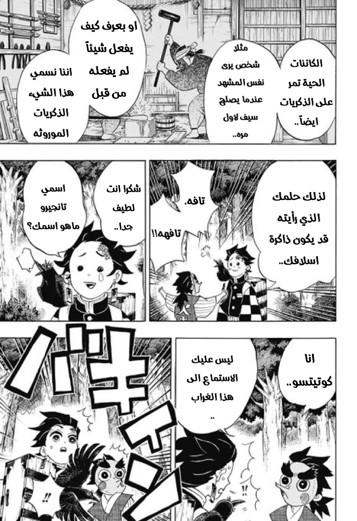 Read Demon Slayer Kimetsu no Yaiba AR Manga Online