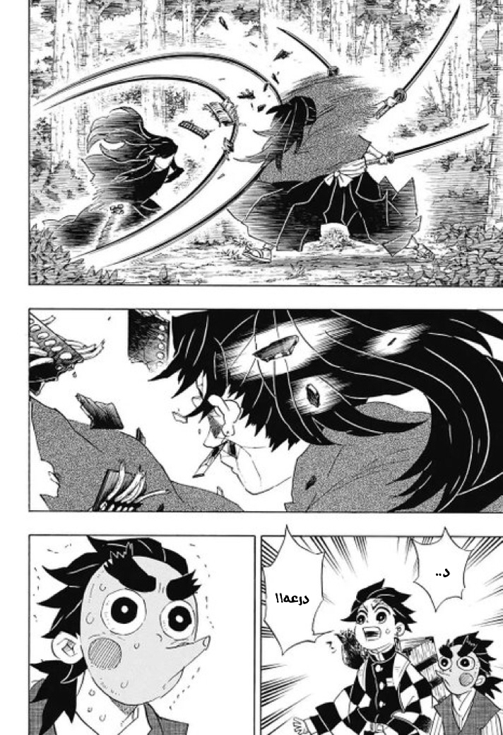 Read Demon Slayer Kimetsu no Yaiba AR Manga Online
