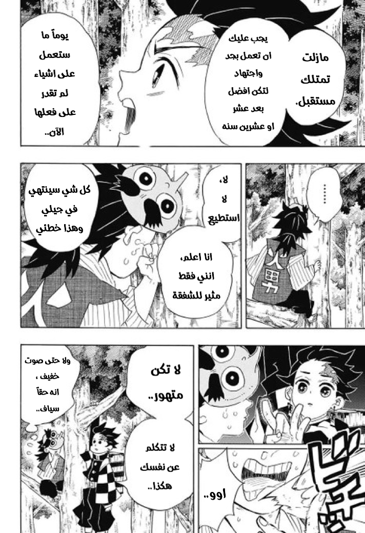 Read Demon Slayer Kimetsu no Yaiba AR Manga Online