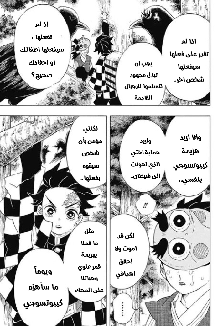 Read Demon Slayer Kimetsu no Yaiba AR Manga Online