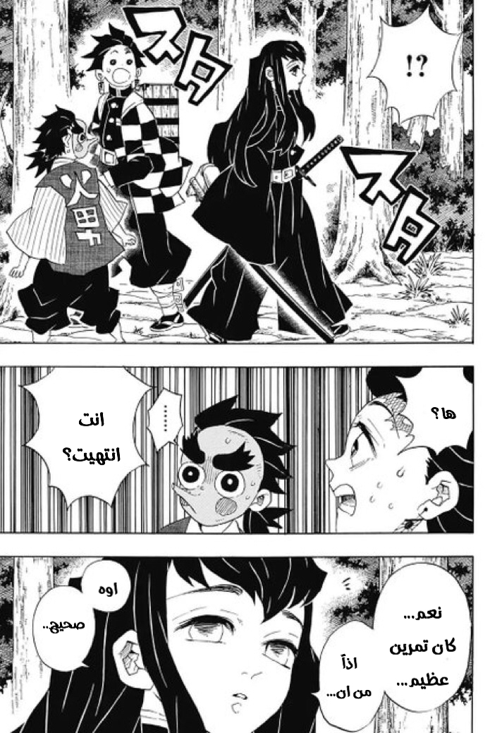 Read Demon Slayer Kimetsu no Yaiba AR Manga Online
