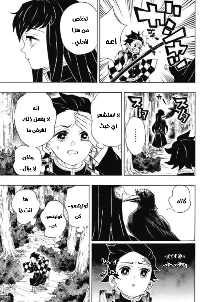 Read Demon Slayer Kimetsu no Yaiba AR Manga Online