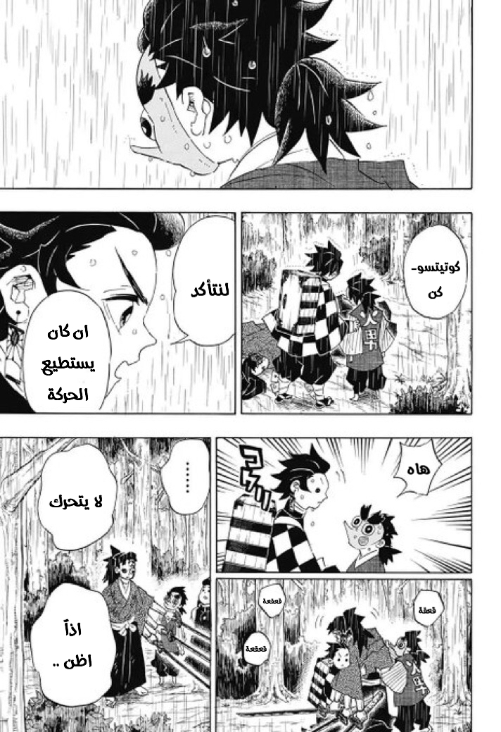 Read Demon Slayer Kimetsu no Yaiba AR Manga Online