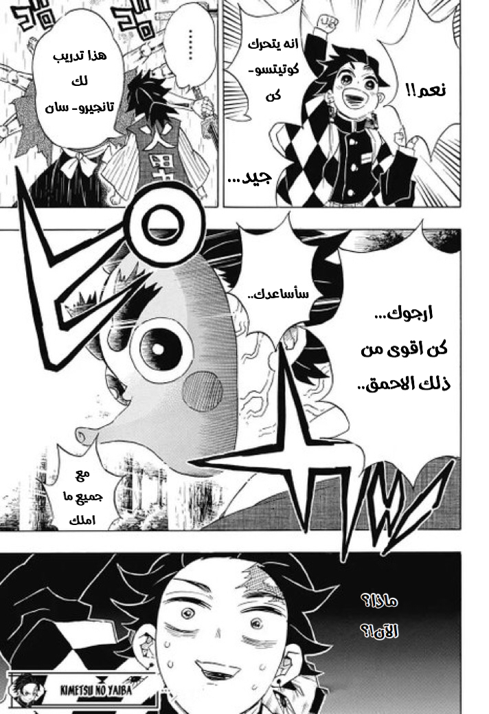 Read Demon Slayer Kimetsu no Yaiba AR Manga Online