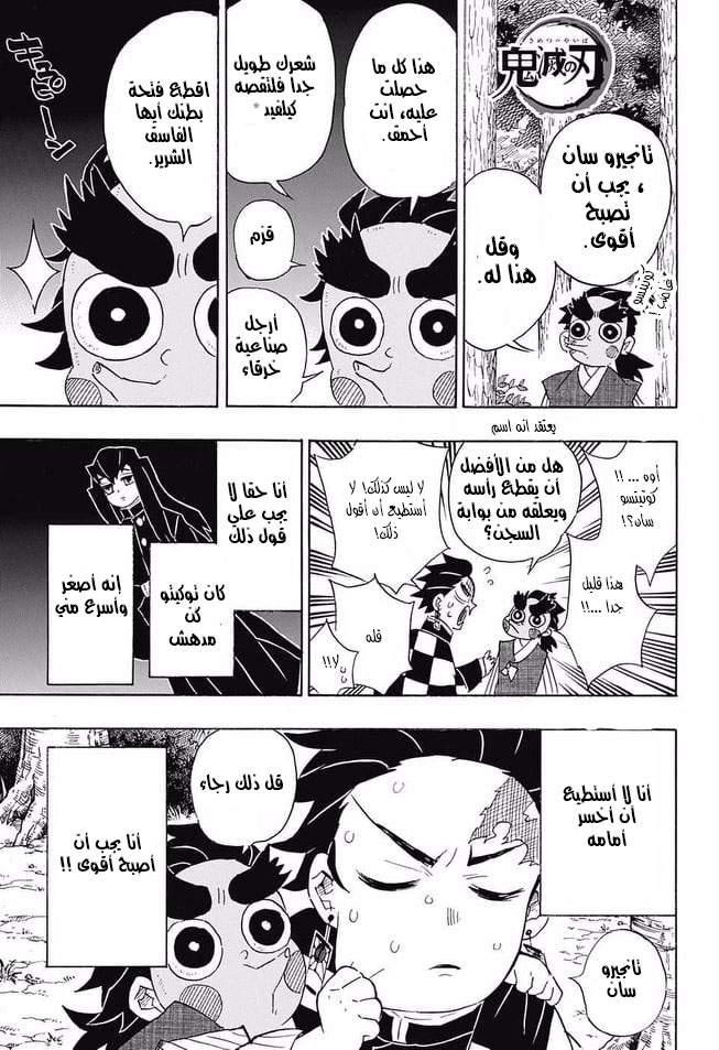 Read Demon Slayer Kimetsu no Yaiba AR Manga Online