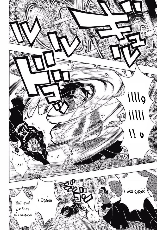 Read Demon Slayer Kimetsu no Yaiba AR Manga Online