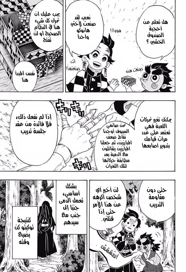 Read Demon Slayer Kimetsu no Yaiba AR Manga Online