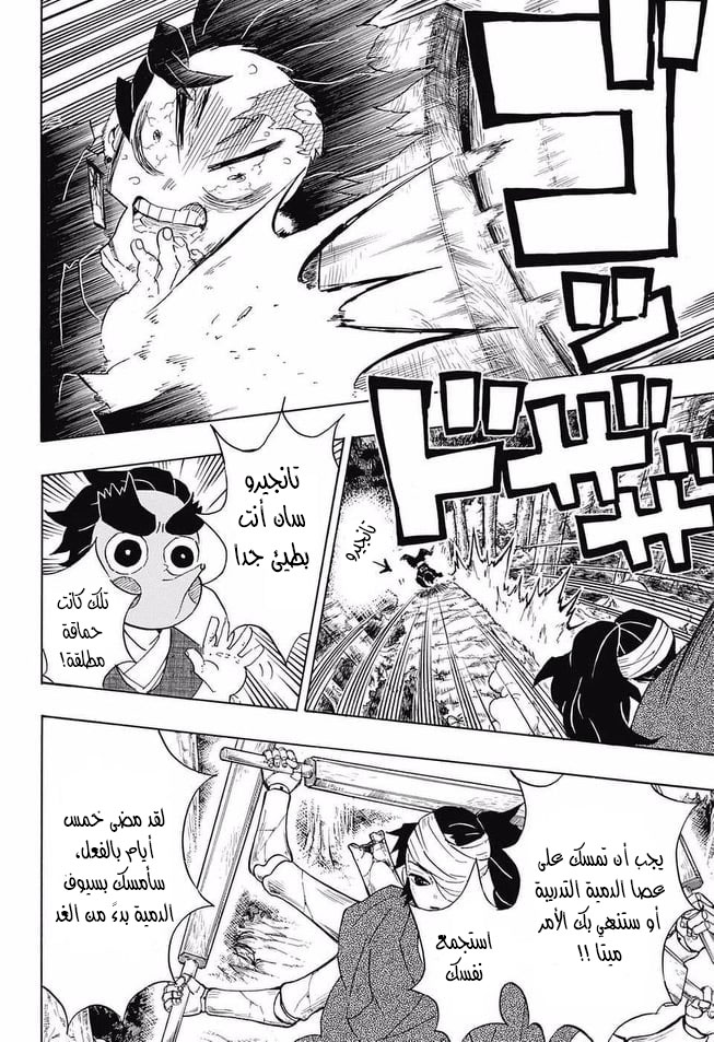 Read Demon Slayer Kimetsu no Yaiba AR Manga Online