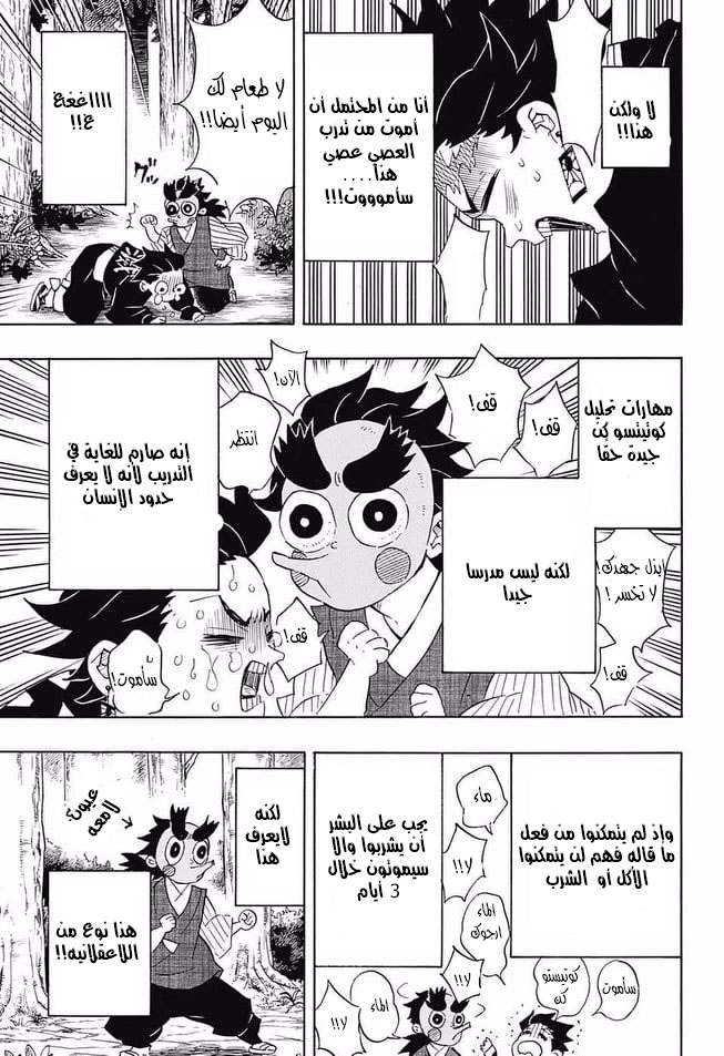 Read Demon Slayer Kimetsu no Yaiba AR Manga Online