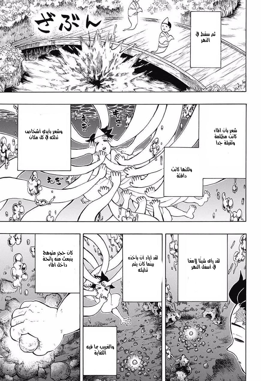 Read Demon Slayer Kimetsu no Yaiba AR Manga Online