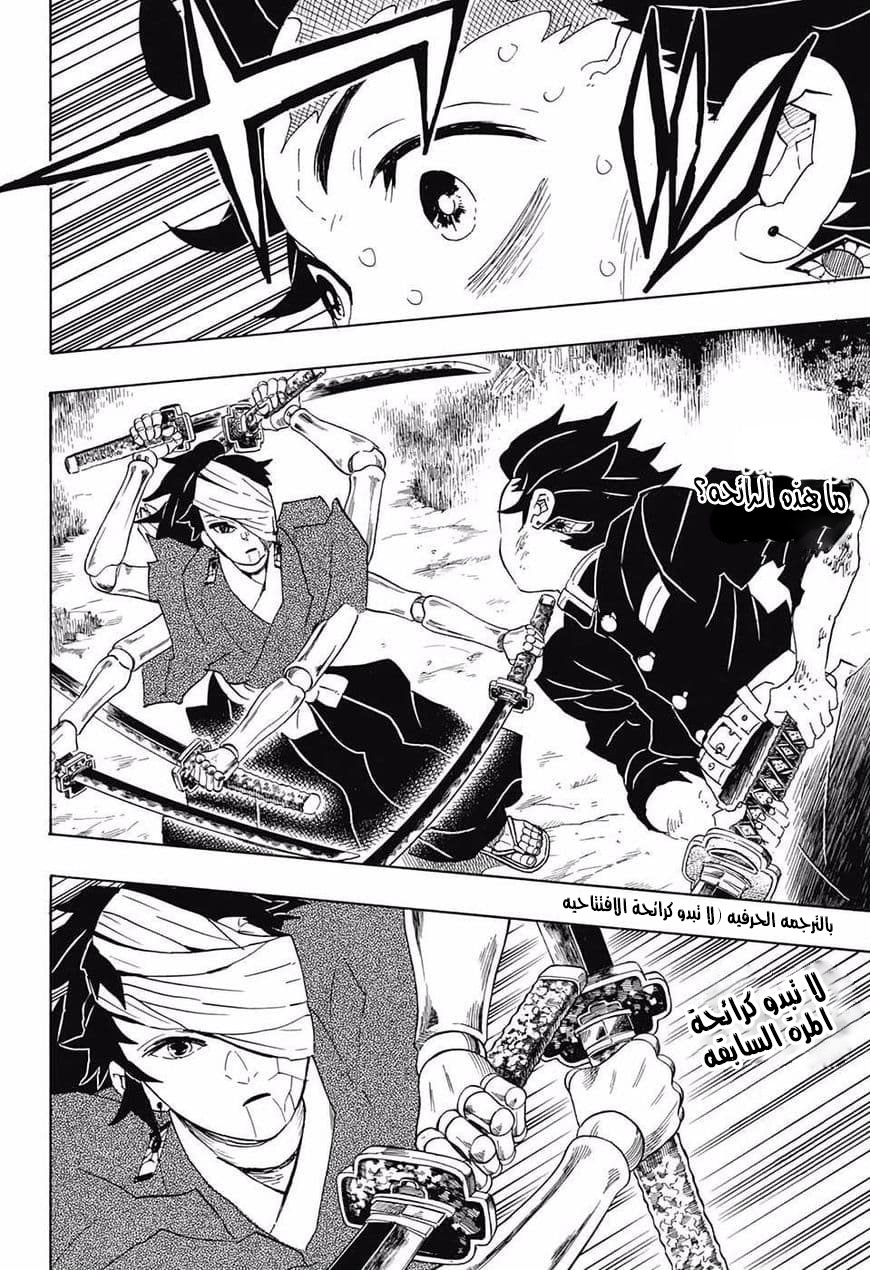 Read Demon Slayer Kimetsu no Yaiba AR Manga Online