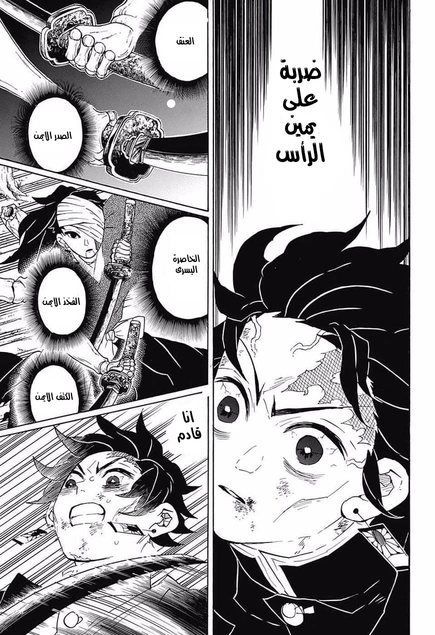 Read Demon Slayer Kimetsu no Yaiba AR Manga Online
