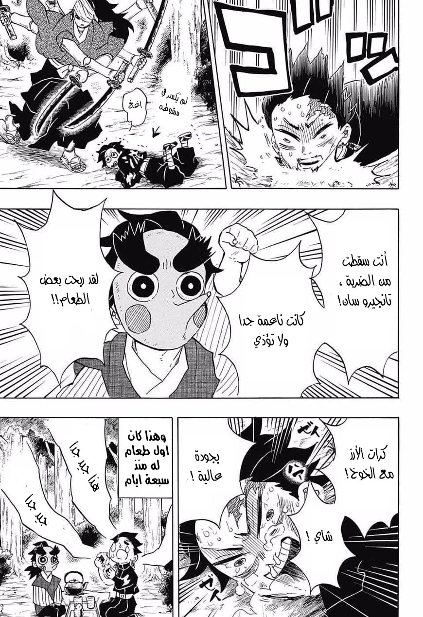 Read Demon Slayer Kimetsu no Yaiba AR Manga Online