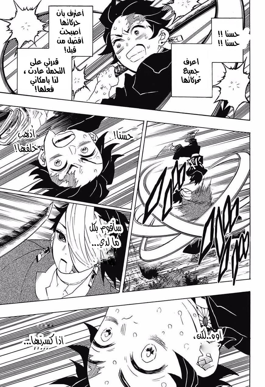 Read Demon Slayer Kimetsu no Yaiba AR Manga Online