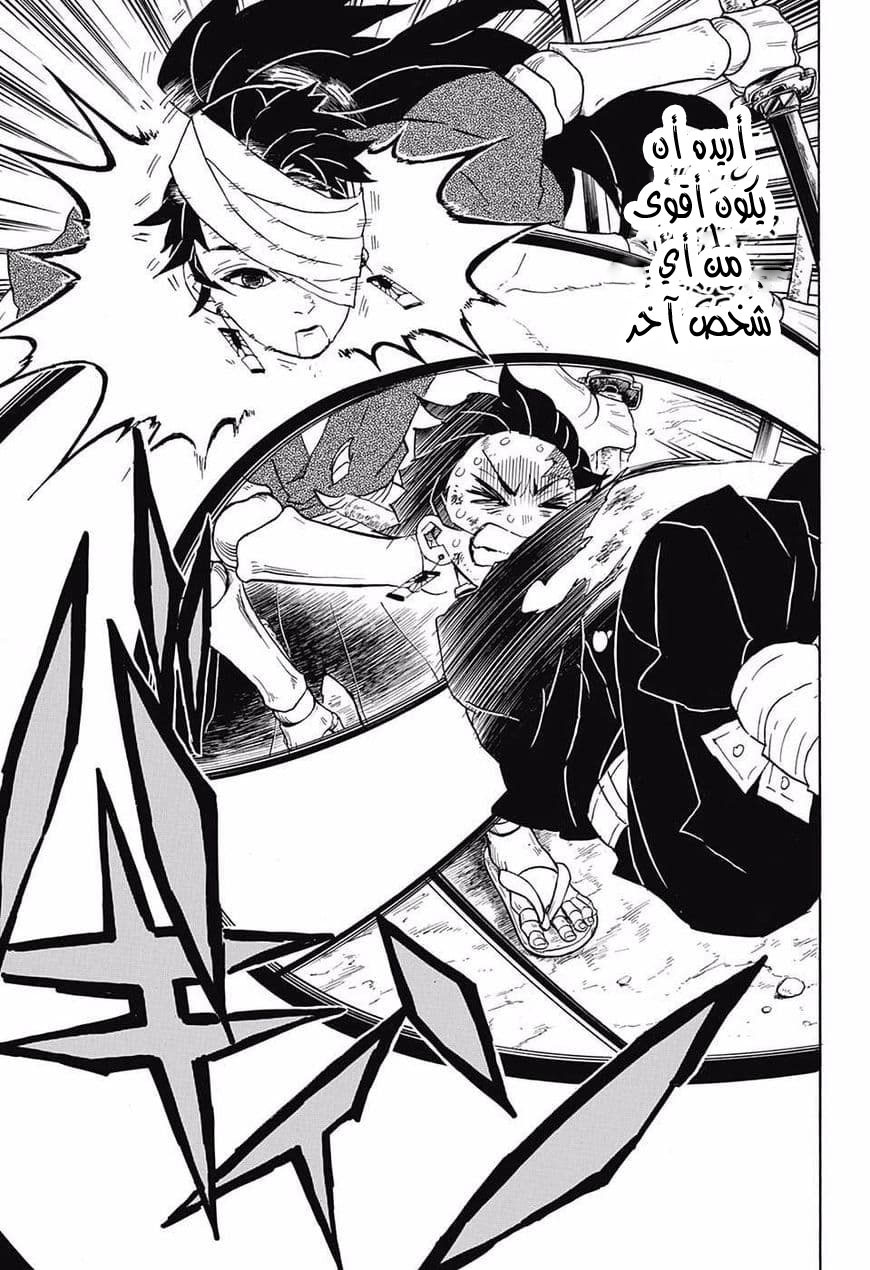 Read Demon Slayer Kimetsu no Yaiba AR Manga Online