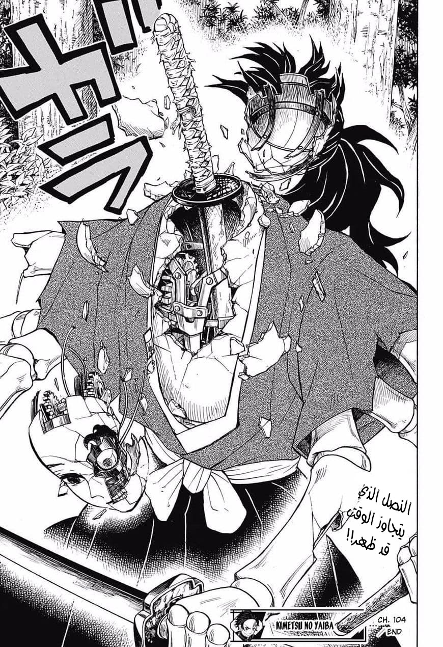 Read Demon Slayer Kimetsu no Yaiba AR Manga Online