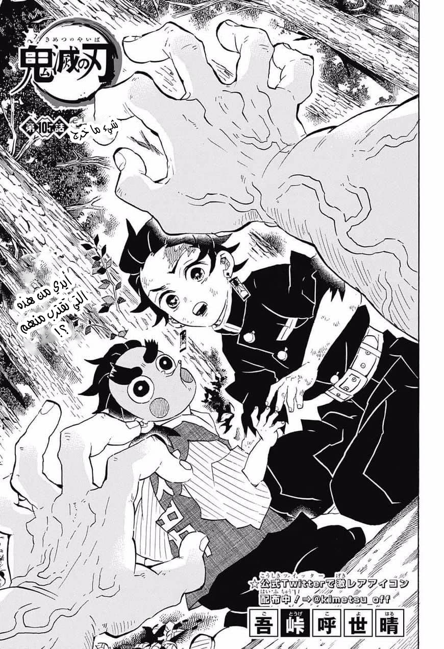 Read Demon Slayer Kimetsu no Yaiba AR Manga Online