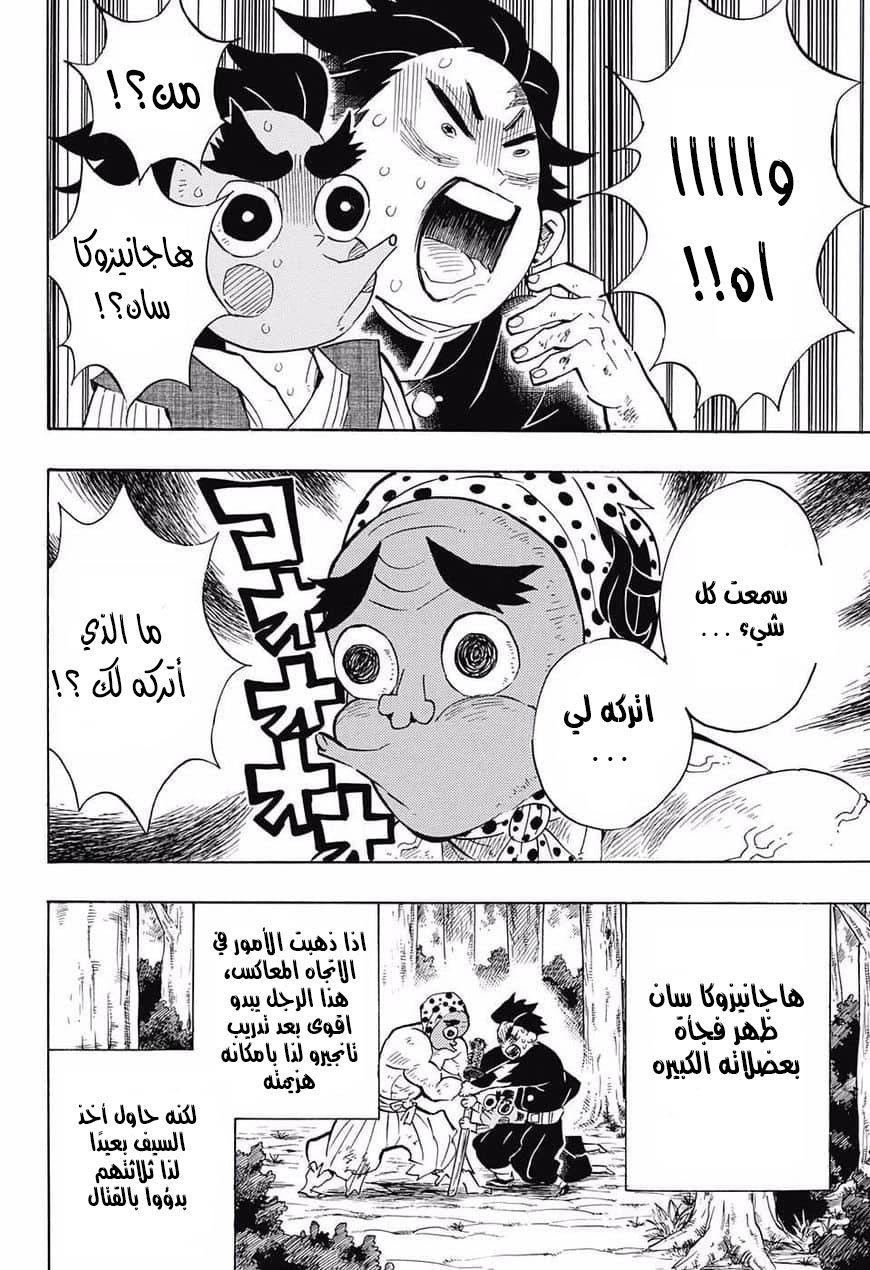 Read Demon Slayer Kimetsu no Yaiba AR Manga Online