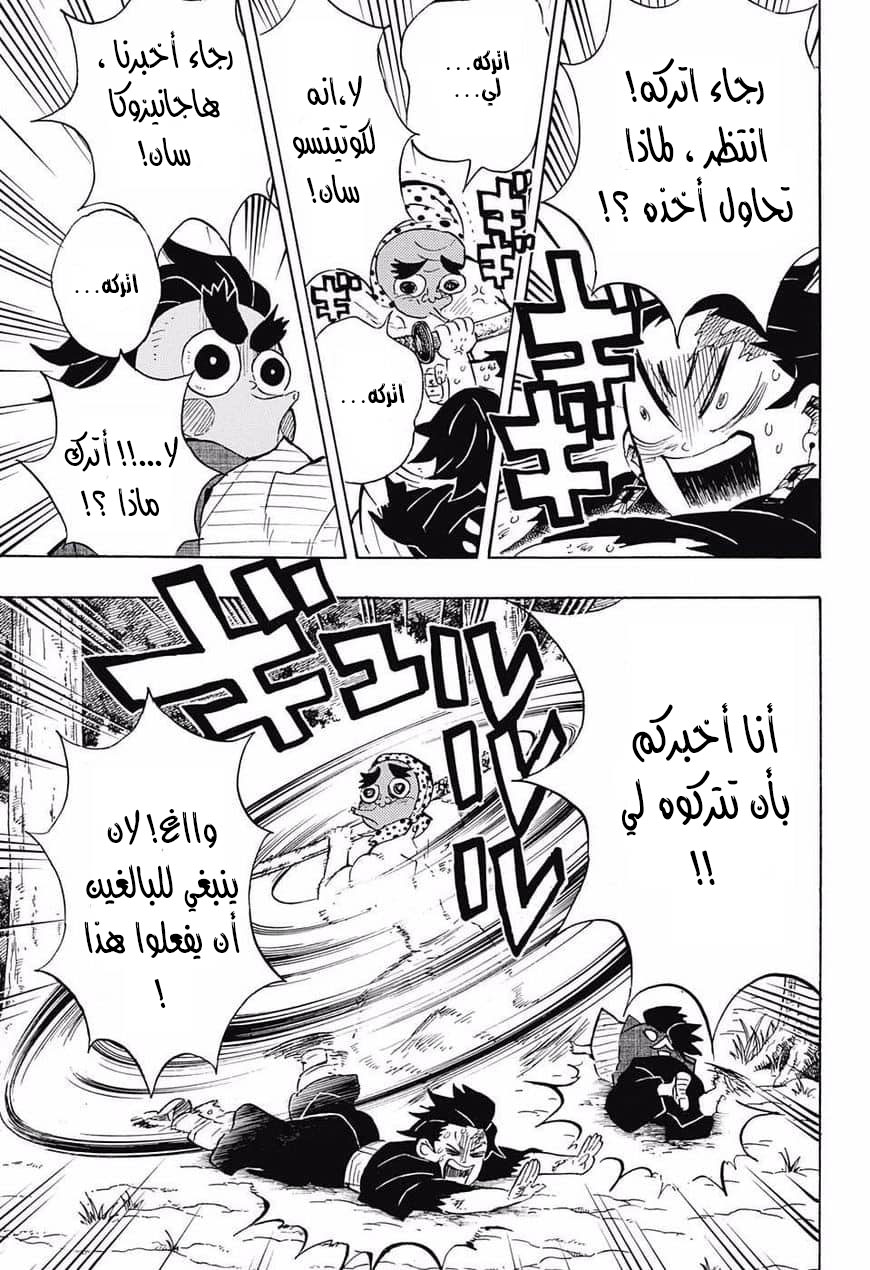 Read Demon Slayer Kimetsu no Yaiba AR Manga Online