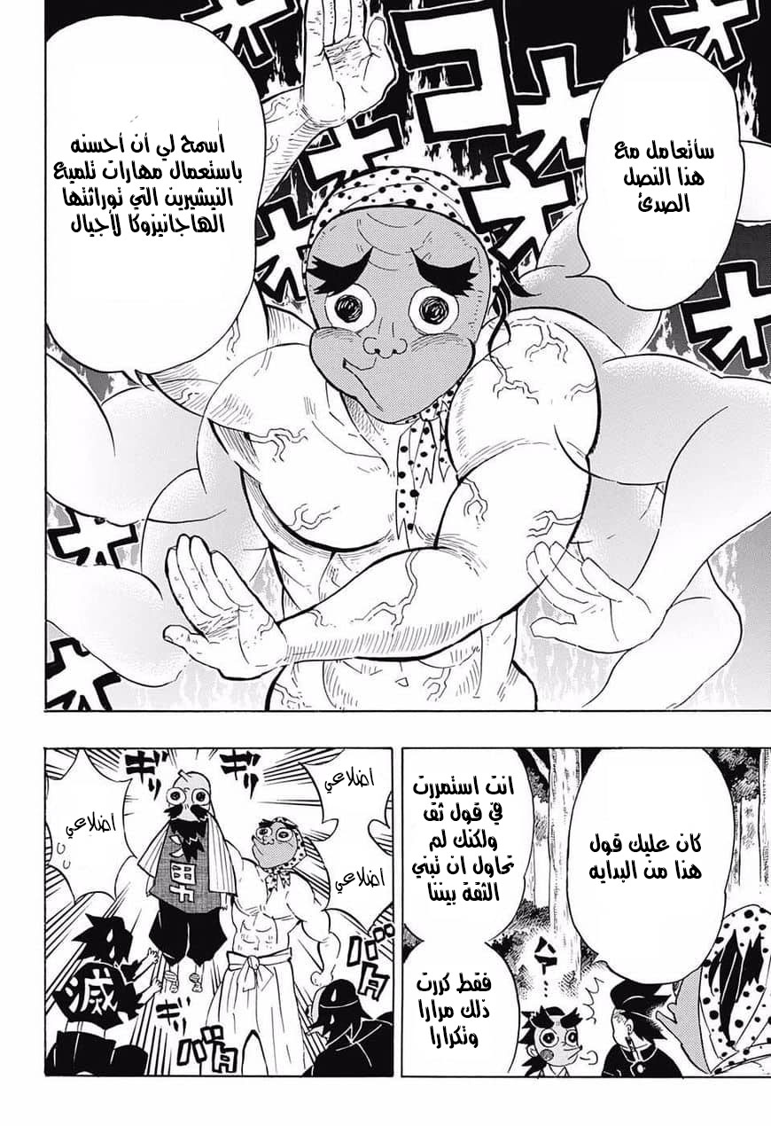 Read Demon Slayer Kimetsu no Yaiba AR Manga Online