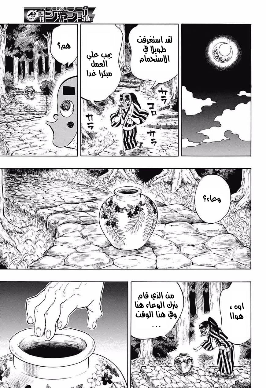 Read Demon Slayer Kimetsu no Yaiba AR Manga Online