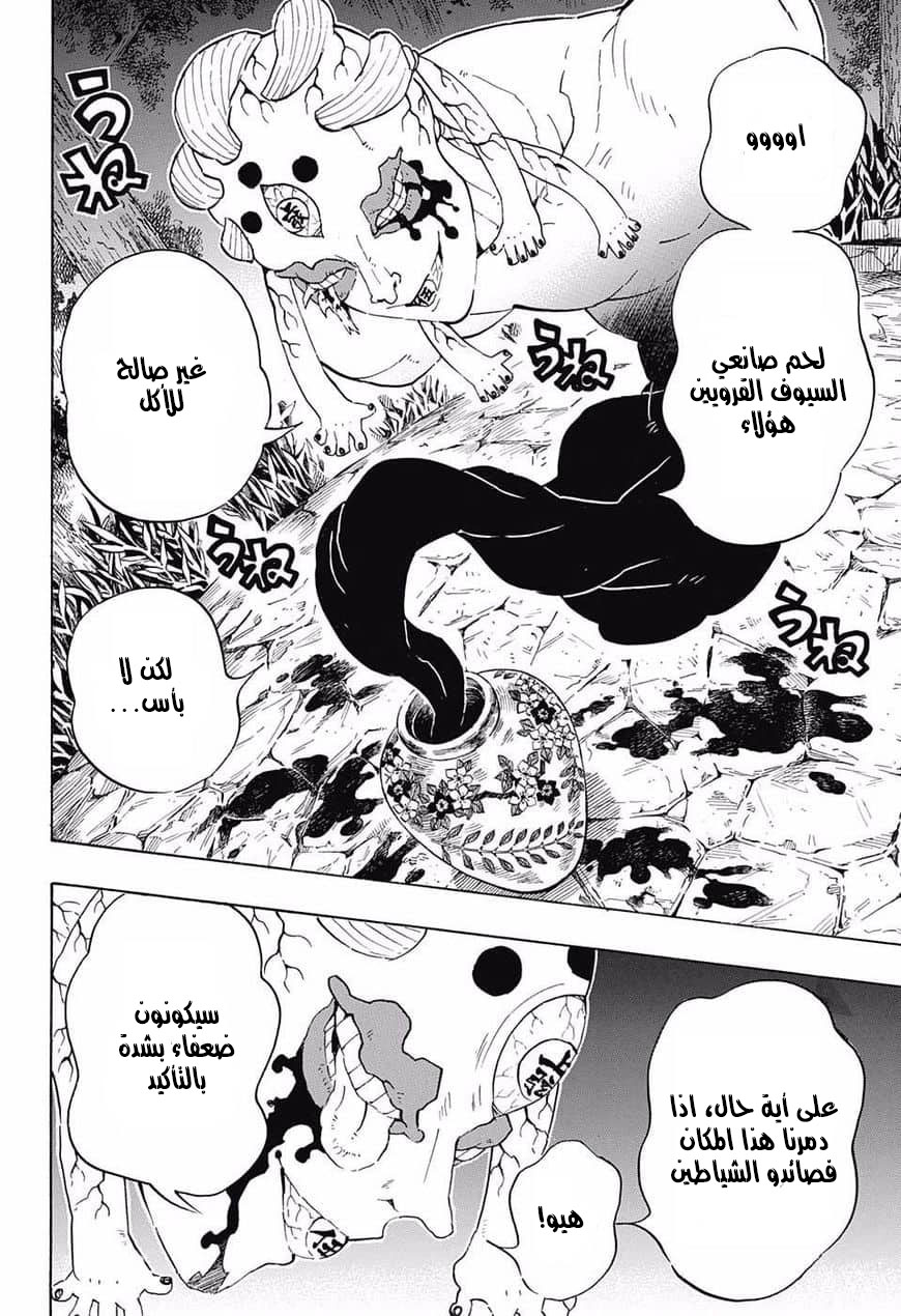 Read Demon Slayer Kimetsu no Yaiba AR Manga Online